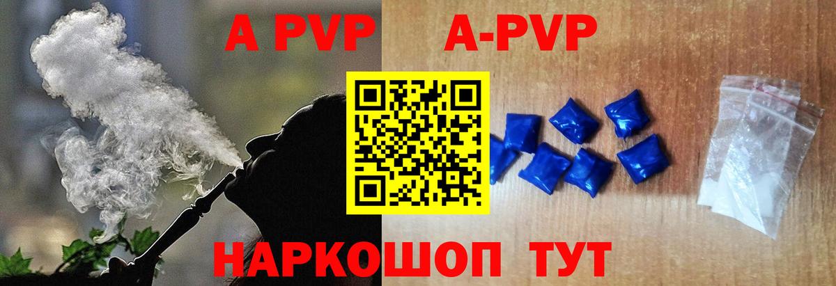А ПВП СК КРИС  APVP VHQ  A-PVP  Михайловск  Вход с VPN 