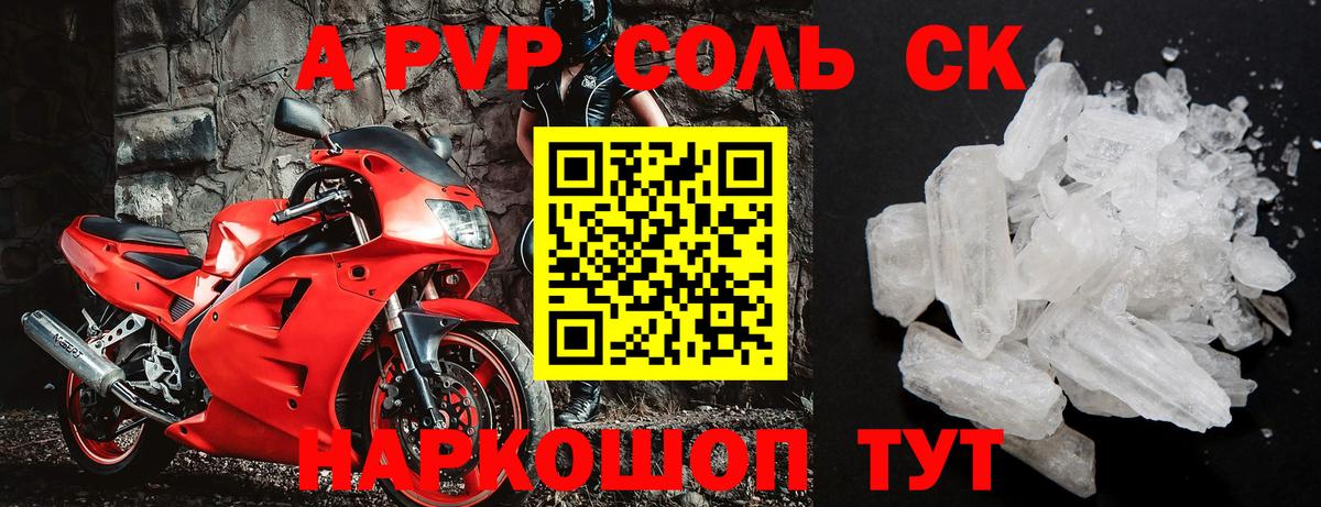 Alpha-PVP VHQ Михайловск