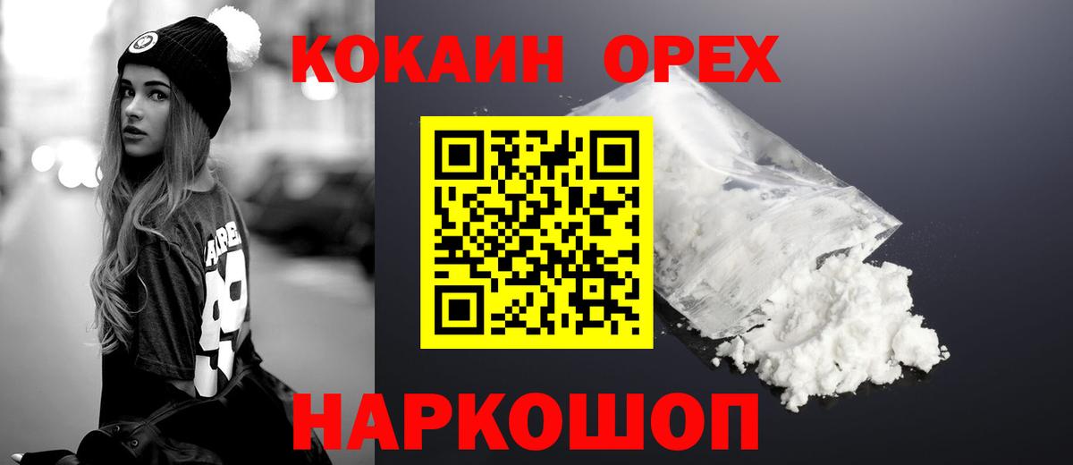 Кокаин FishScale Михайловск