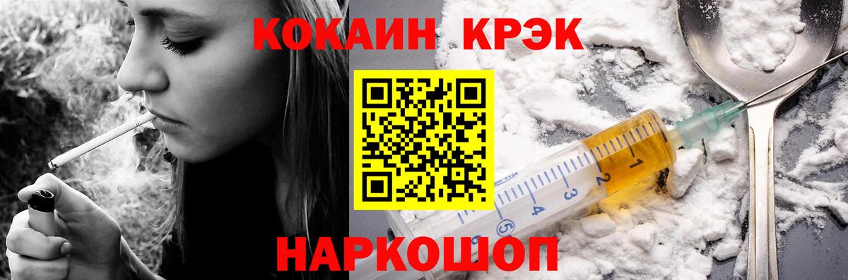 Кокаин  Кокаин 98%  Михайловск  Вход с VPN  Cocaine 99% 