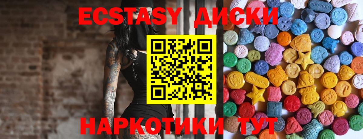 Ecstasy mix  Вход с VPN  Михайловск  Ecstasy Punisher 
