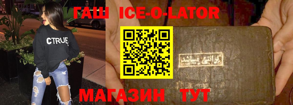 Михайловск  ГАШ hashish  Вход с VPN  Гашиш хэш 