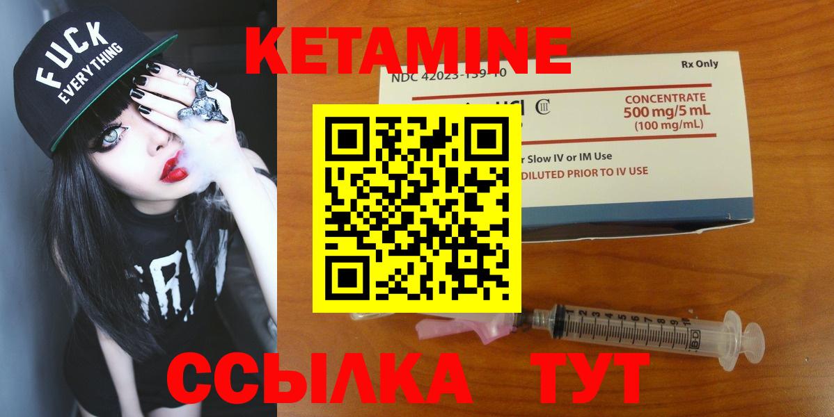 гидра ссылка  Кетамин ketamine  Михайловск  Вход с VPN  Кетамин ketamine 