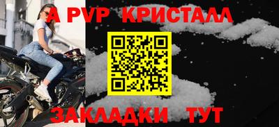 прущие крисы Усть-Илимск