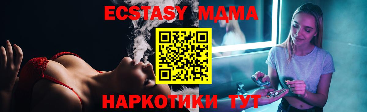 MDMA  MDMA Molly  Михайловск  Вход с VPN  MDMA VHQ 
