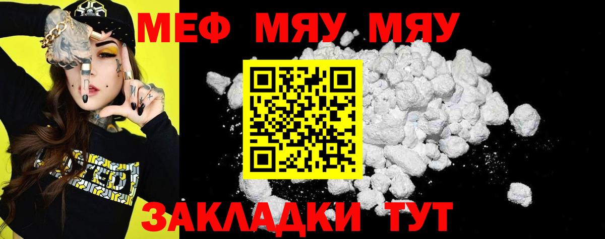 Михайловск  Мефедрон mephedrone  Мефедрон  Вход с VPN 