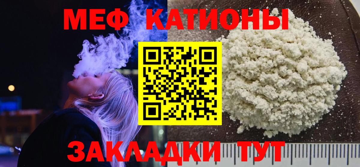 МЕФ кристаллы Михайловск