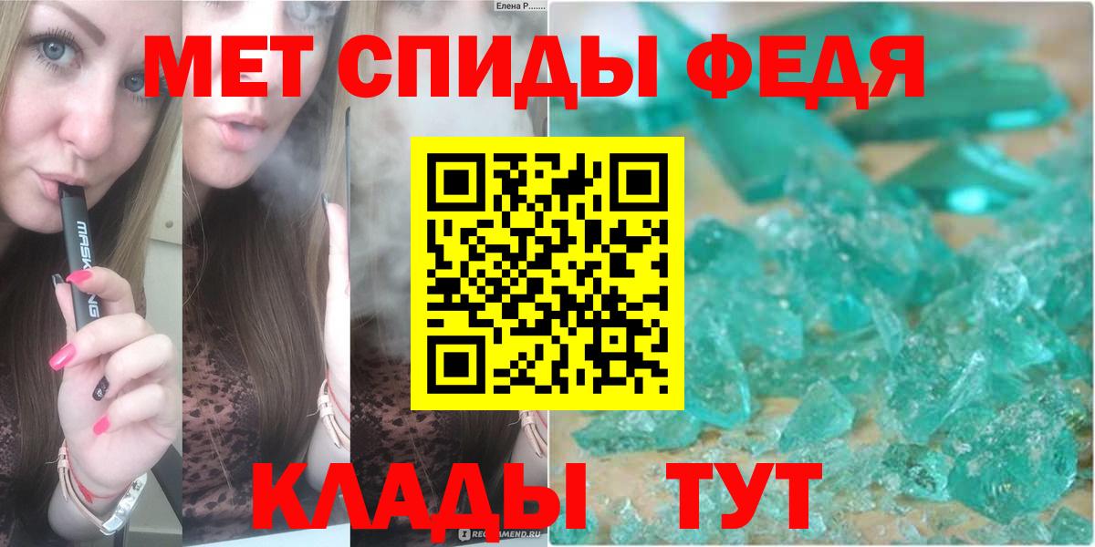 Метамфетамин кристалл  Вход с VPN  Михайловск  Метамфетамин кристалл 