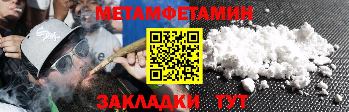 МЕТАМФЕТАМИН витя Михайловск