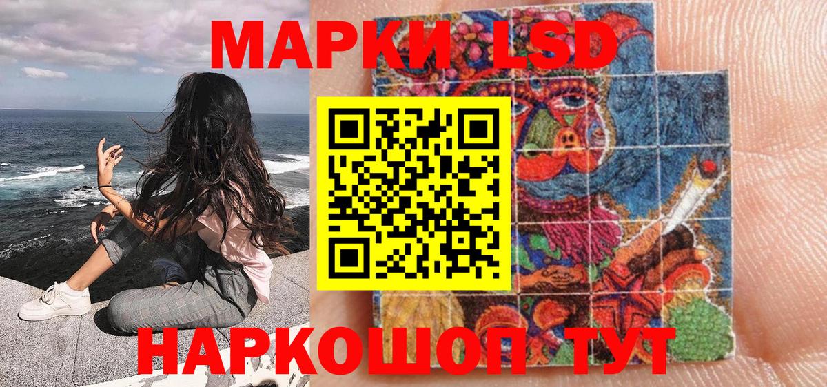 Михайловск  Наркотические марки 1,5мг  Наркотические марки 1,5мг  Вход с VPN 