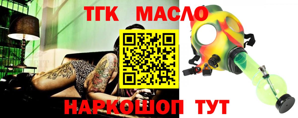 ТГК вейп  Вход с VPN  Михайловск 