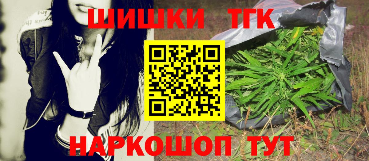 Михайловск  Бошки Шишки MAZAR  Вход с VPN  Канабис планчик  Конопля LSD WEED 